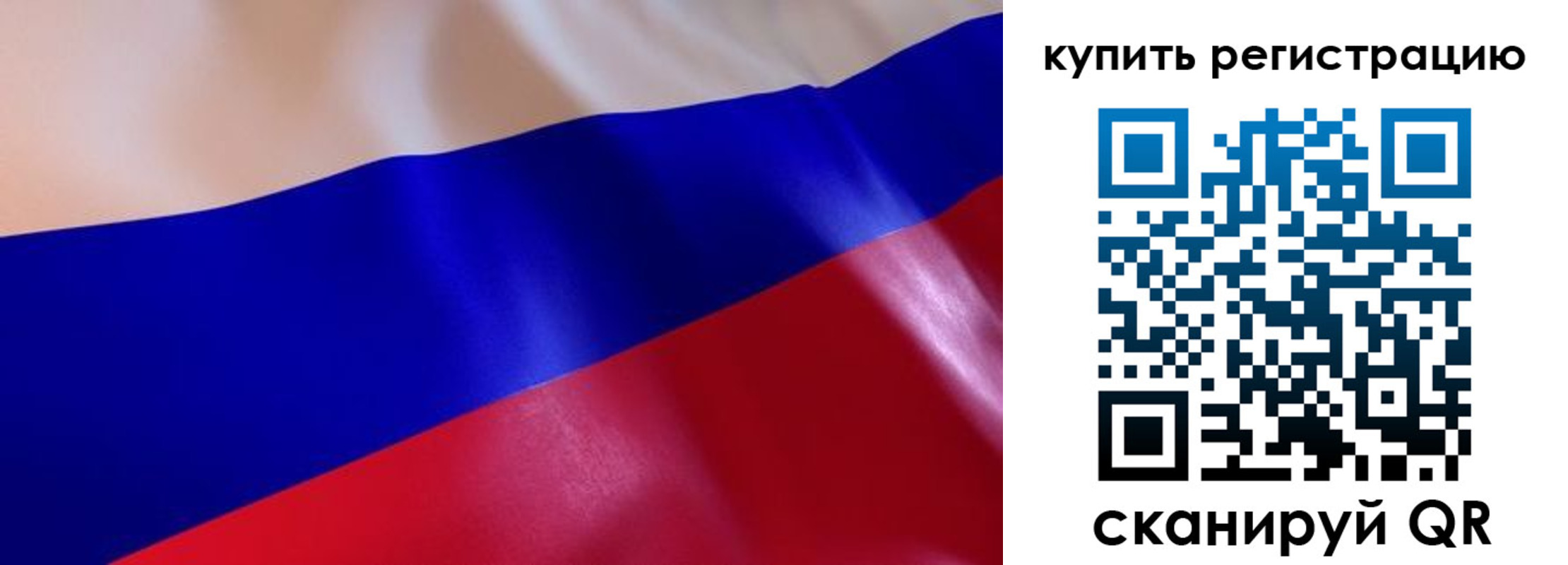 прописка для кредита в Ейске